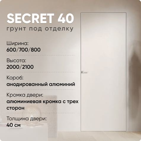 Secret 2