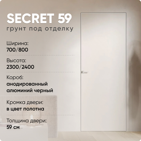 Secret 9